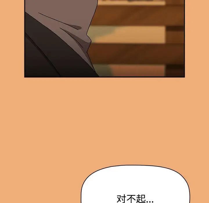 小孩子才做选择第91话