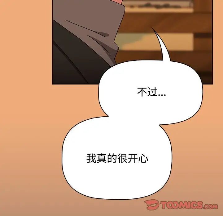 小孩子才做选择第91话