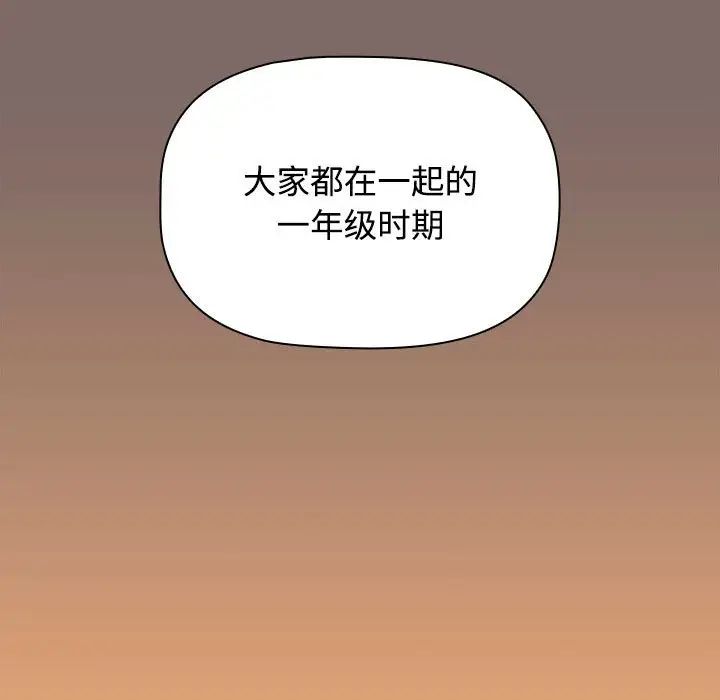 小孩子才做选择第91话