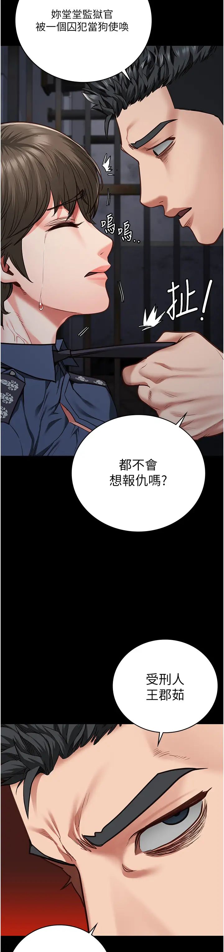 监狱女囚第55话-鲍与鲍的对决