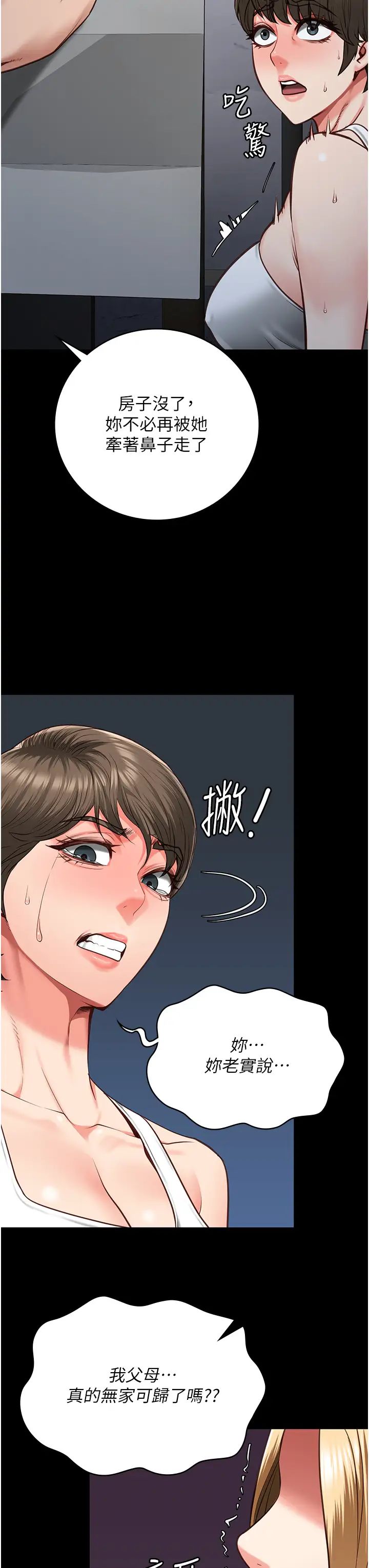 监狱女囚第55话-鲍与鲍的对决
