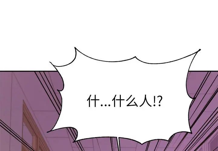 我的专属老师第35话