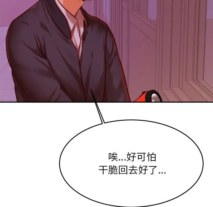 我的专属老师第35话
