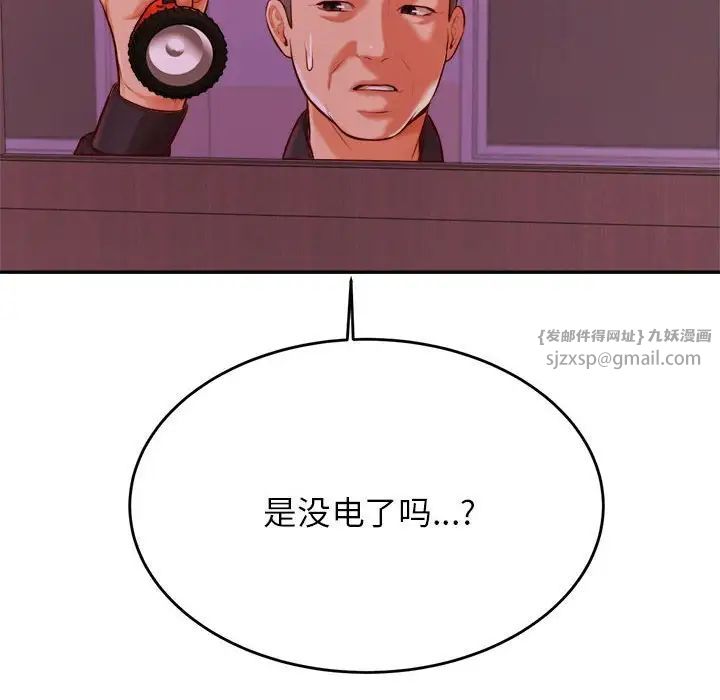 我的专属老师第35话