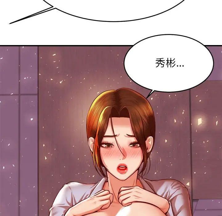 我的专属老师第35話