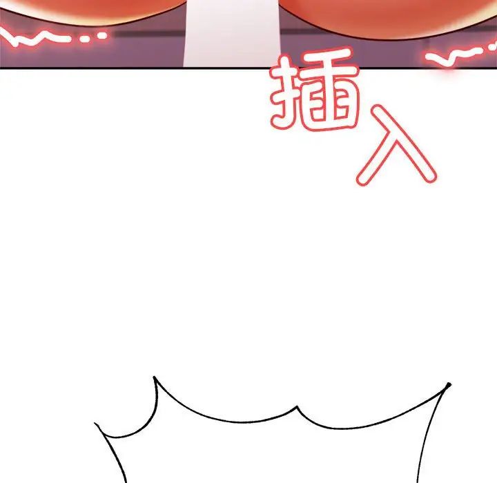 我的专属老师第35话