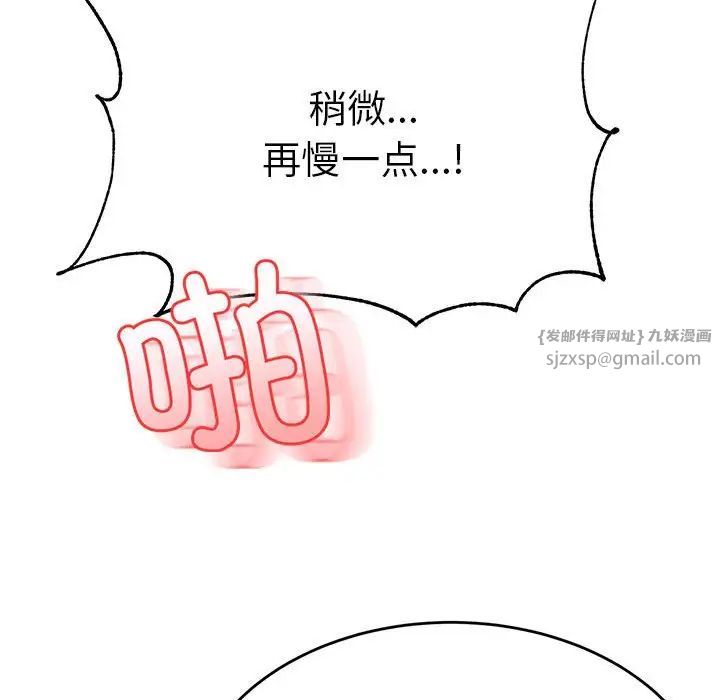 我的专属老师第35話