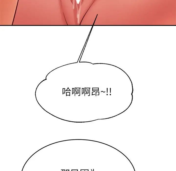 我的专属老师第35话