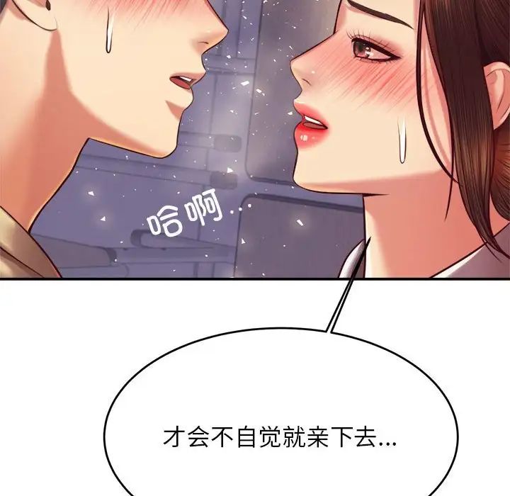 我的专属老师第35話