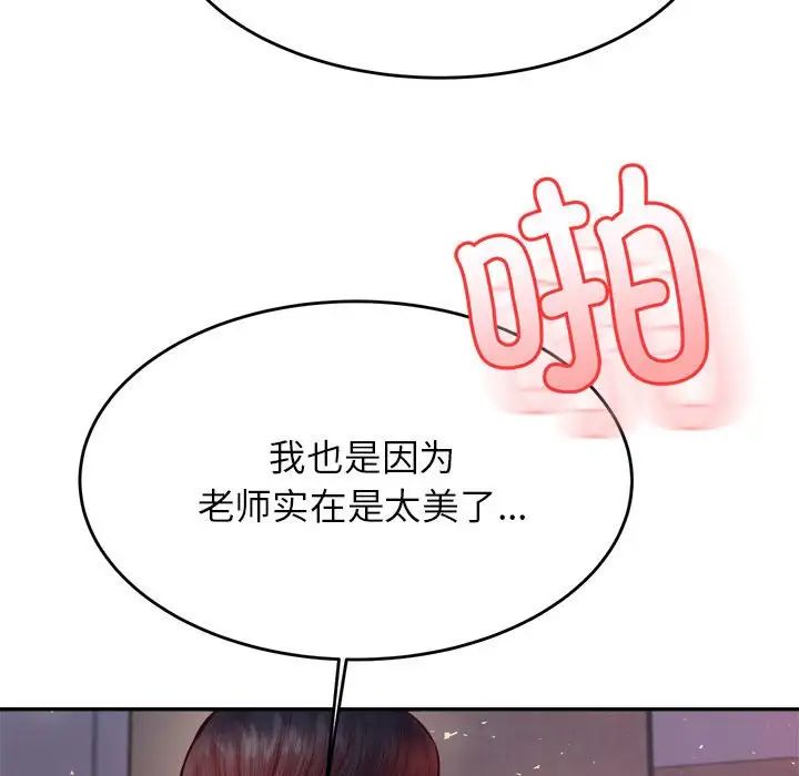 我的专属老师第35話