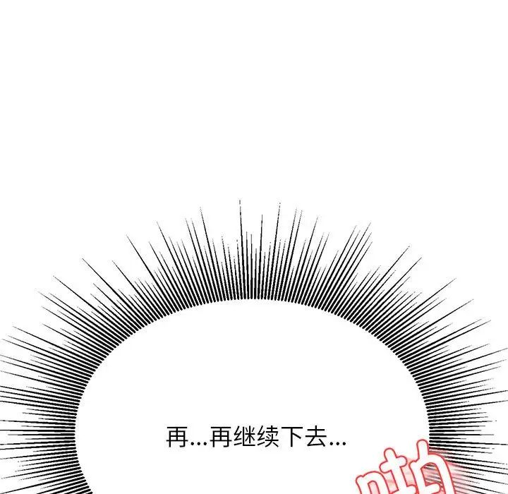 我的专属老师第35話
