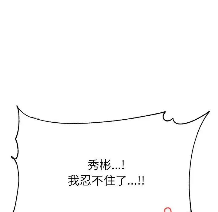 我的专属老师第35話