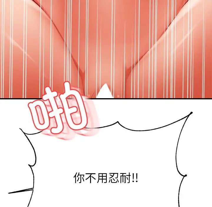 我的专属老师第35話