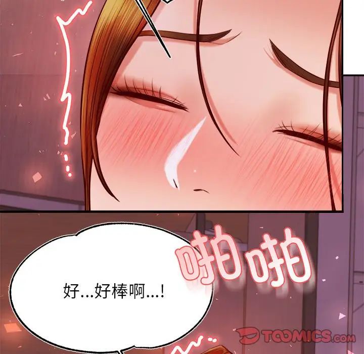 我的专属老师第35話