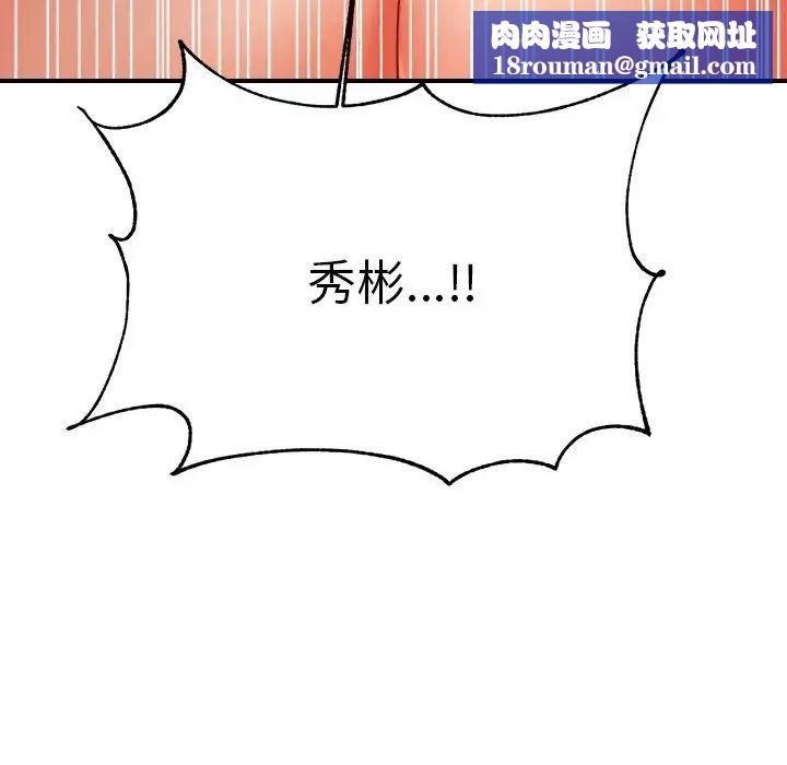 我的专属老师第35话