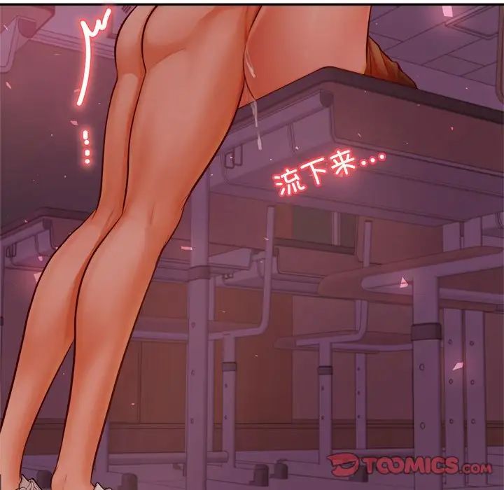 我的专属老师第35话