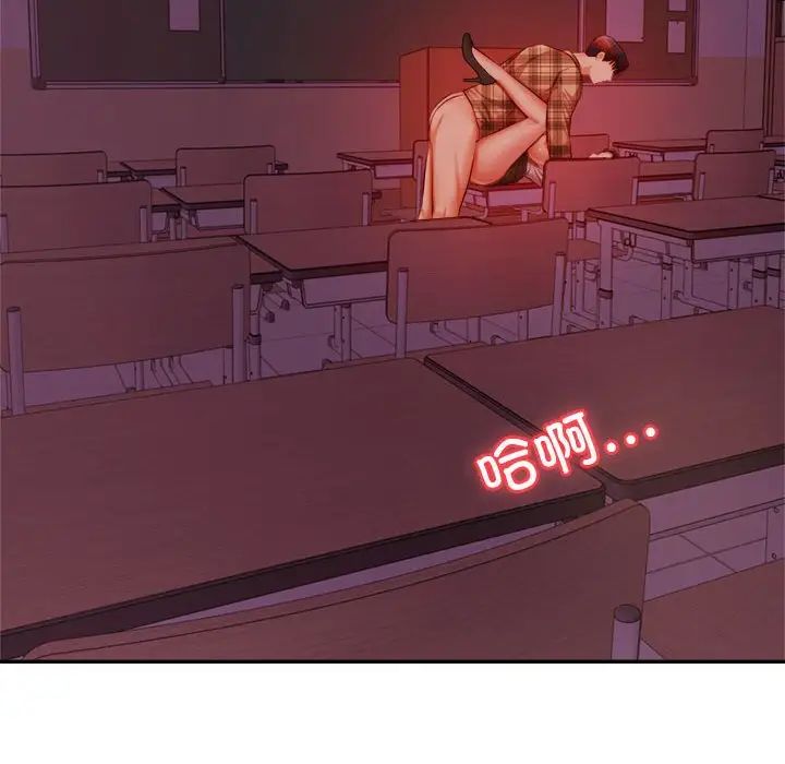 我的专属老师第35话