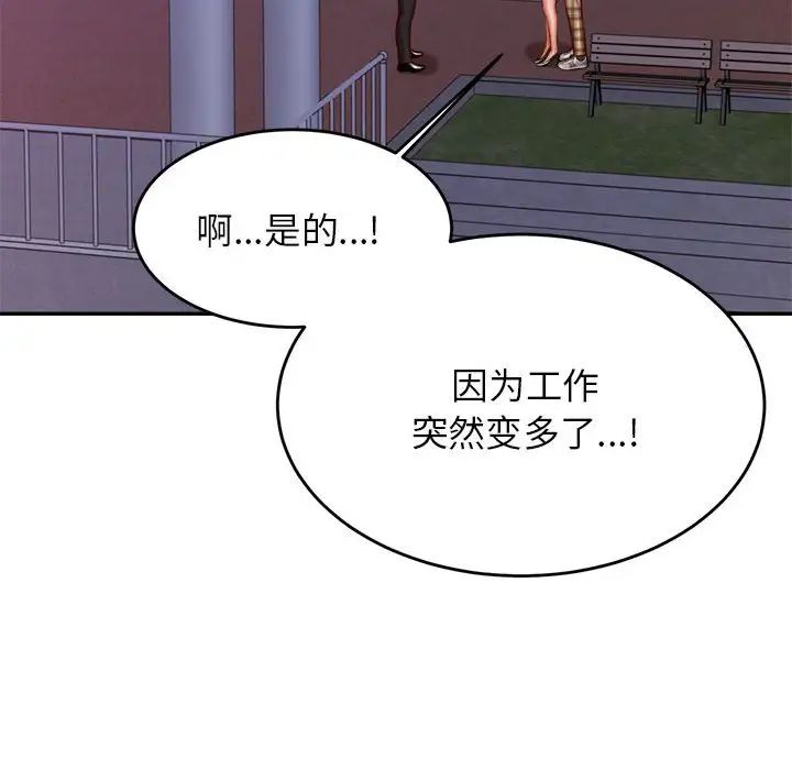 我的专属老师第35話