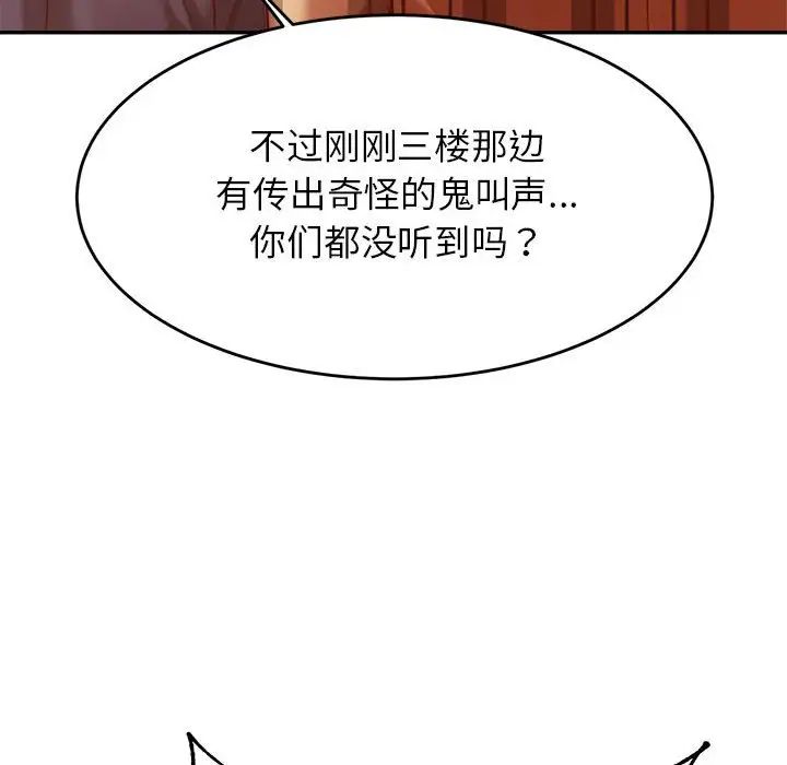 我的专属老师第35话