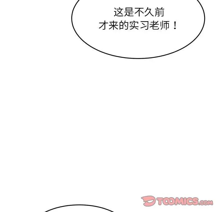 我的专属老师第35話