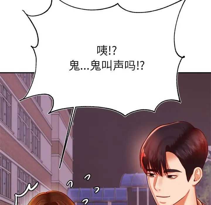 我的专属老师第35话