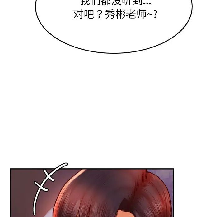 我的专属老师第35話