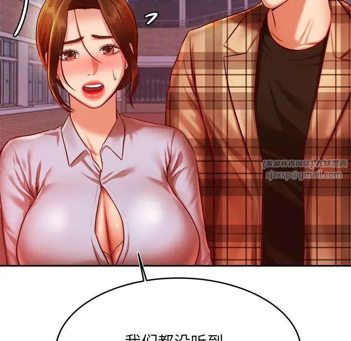 我的专属老师第35话