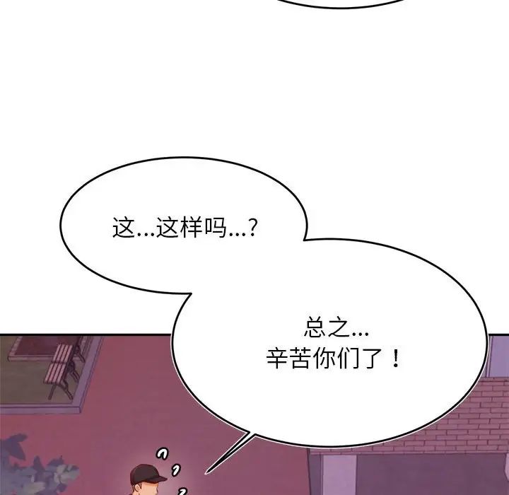我的专属老师第35話