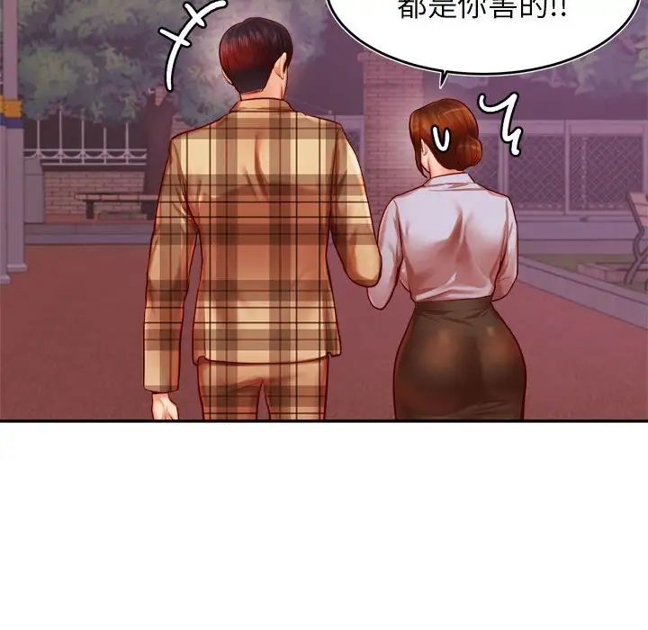 我的专属老师第35話