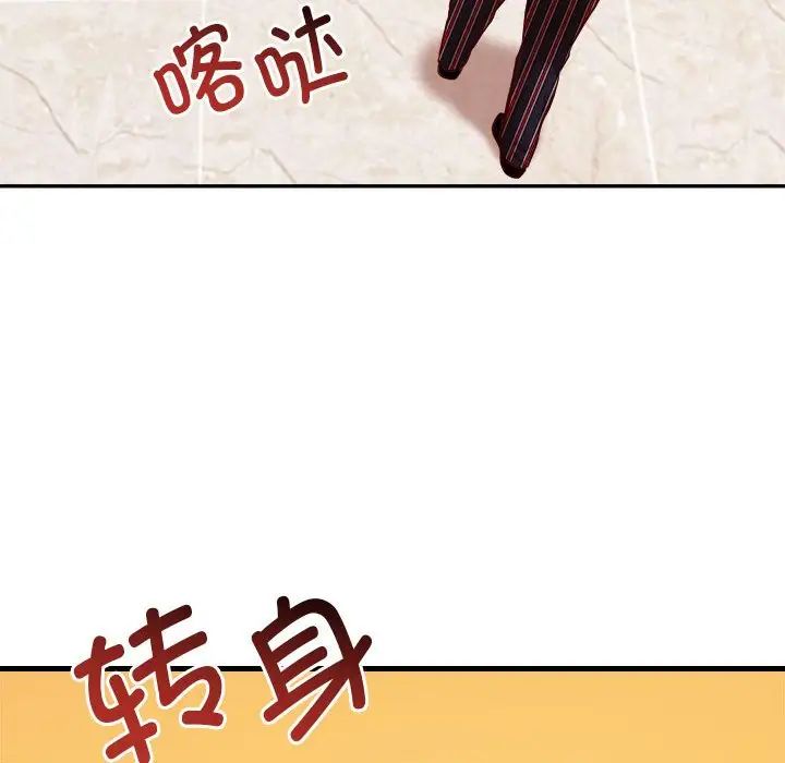 我的专属老师第35話