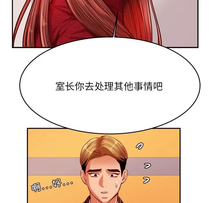 我的专属老师第35话