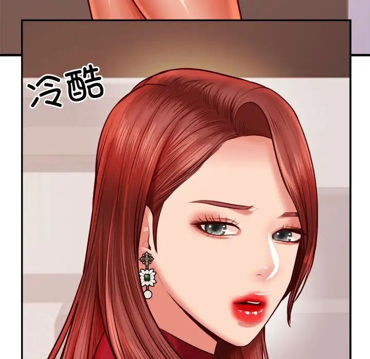 我的专属老师第35話