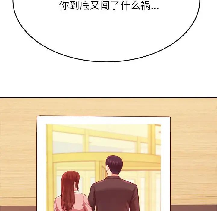 我的专属老师第35話