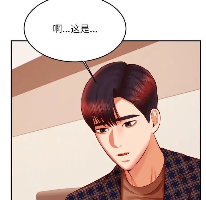 我的专属老师第35話