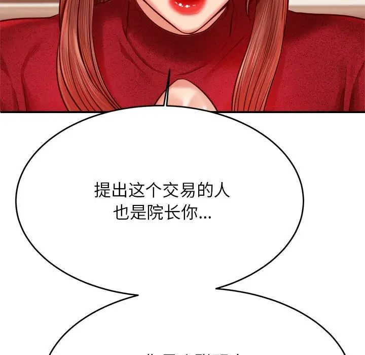 我的专属老师第35话