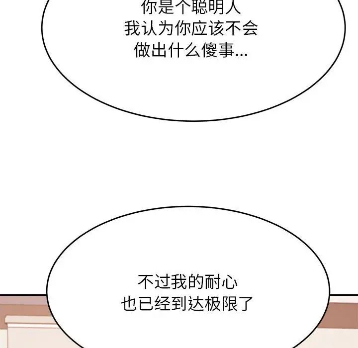 我的专属老师第35話