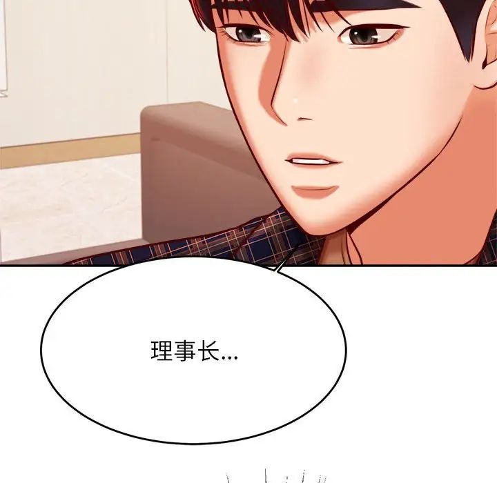 我的专属老师第35話