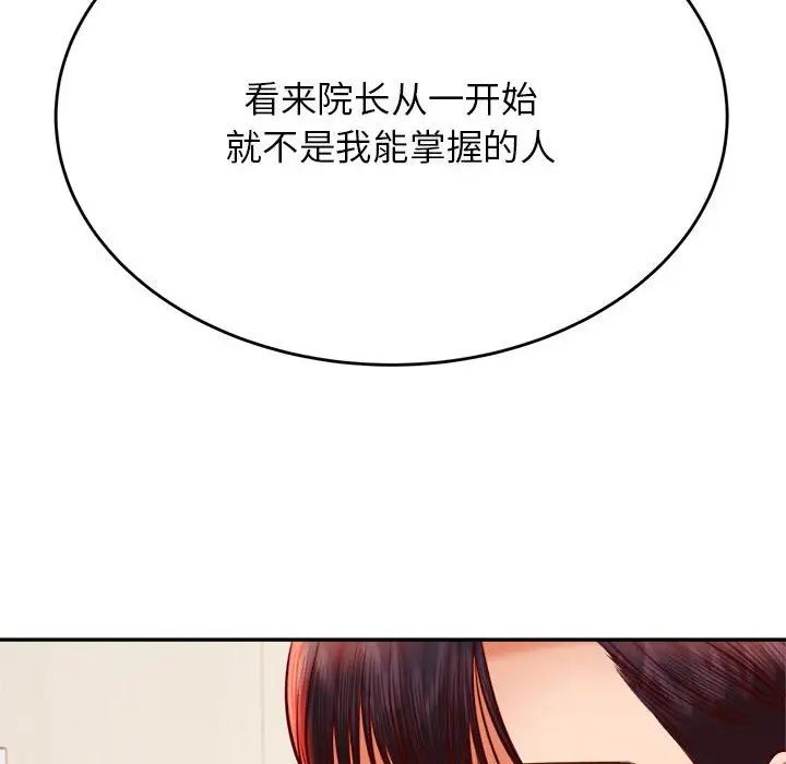 我的专属老师第35話