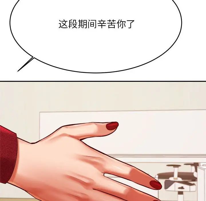 我的专属老师第35話