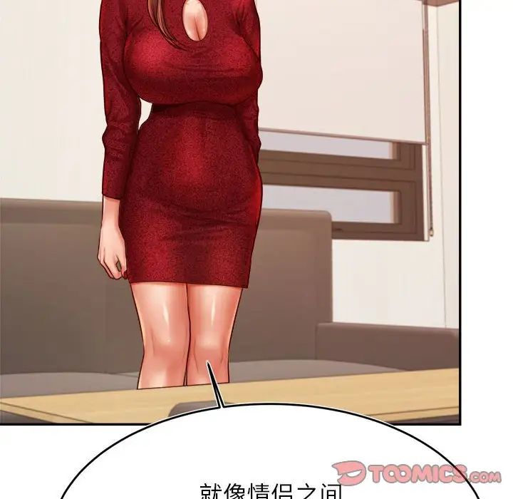 我的专属老师第35話