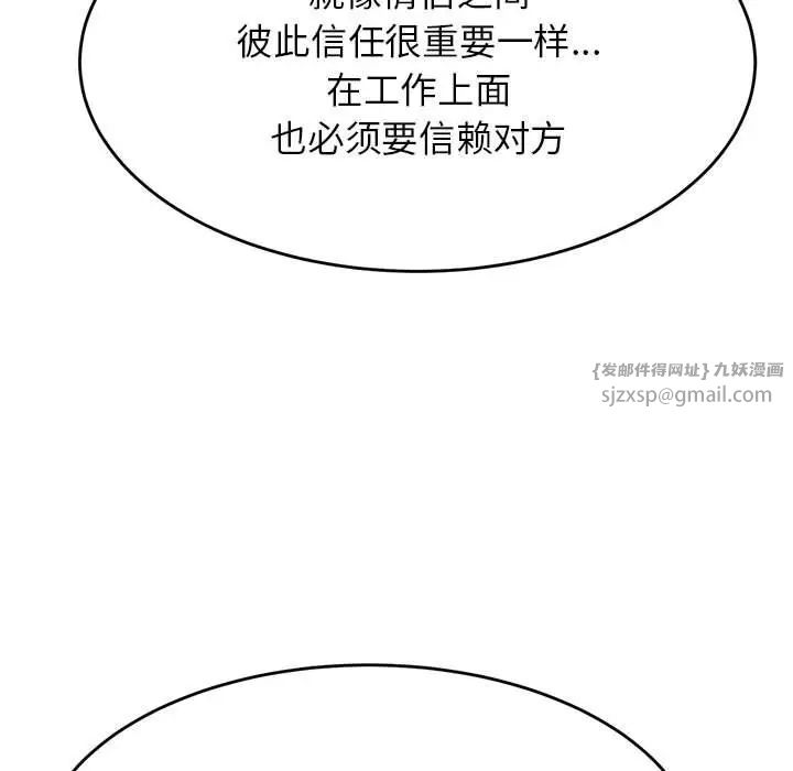 我的专属老师第35話