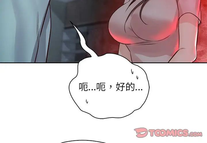 情定大阪第30话