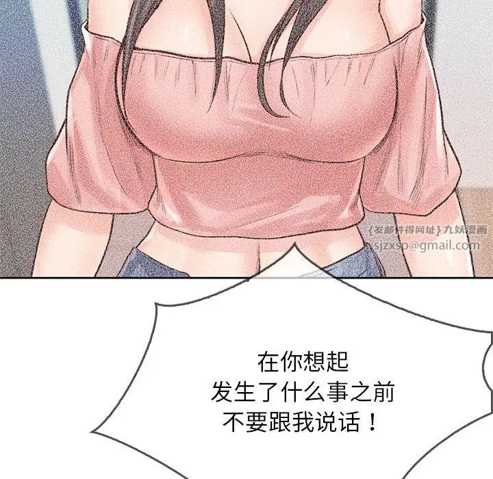 情定大阪第30话