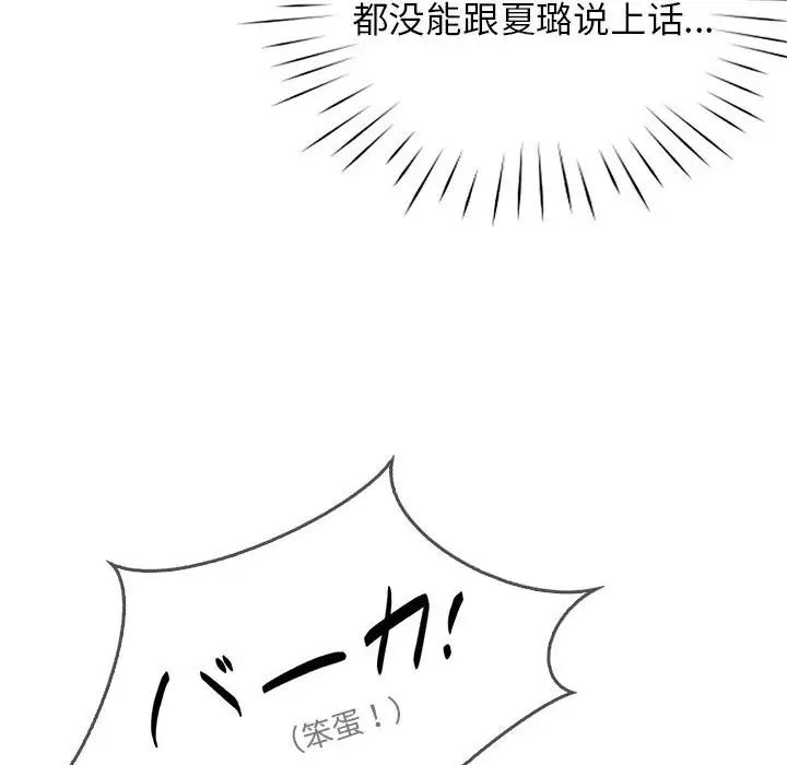 情定大阪第30话