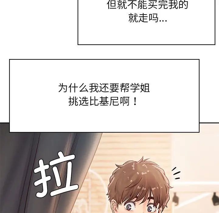 情定大阪第30话