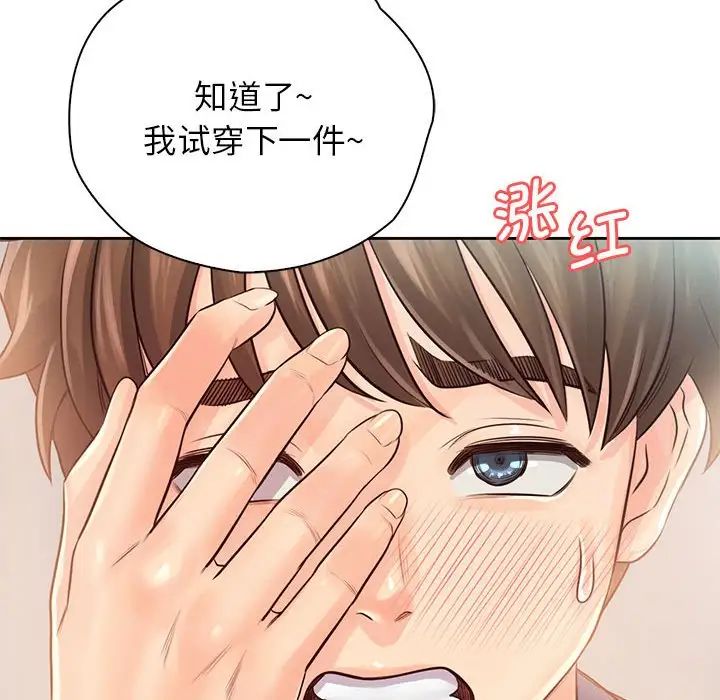 情定大阪第30话