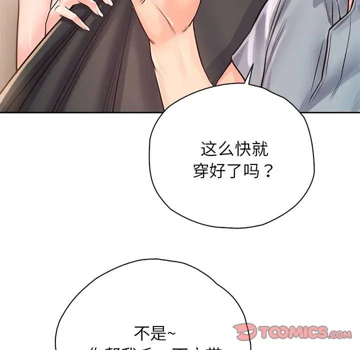 情定大阪第30话