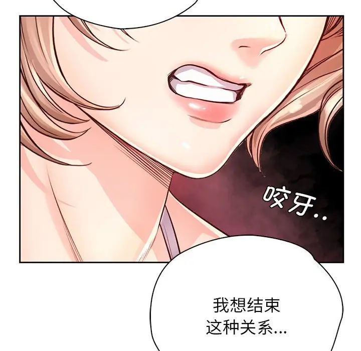 情定大阪第30话