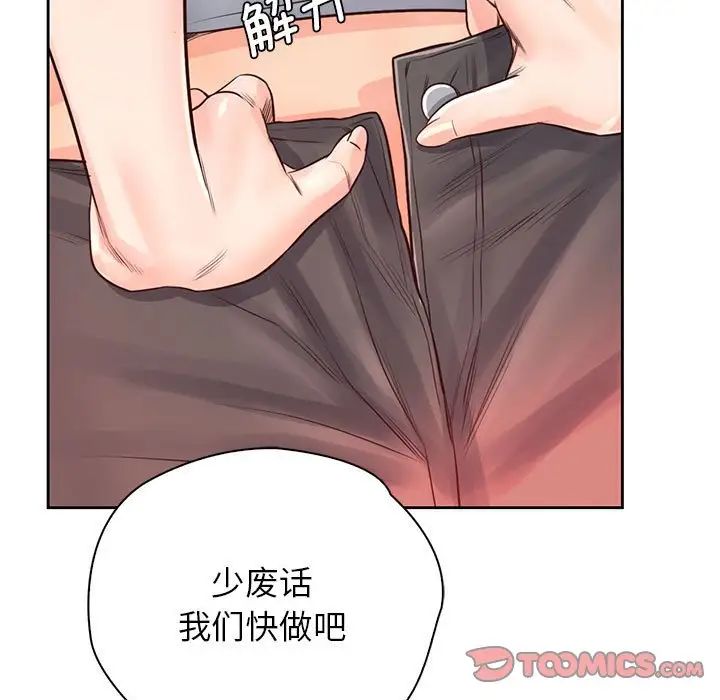 情定大阪第30话