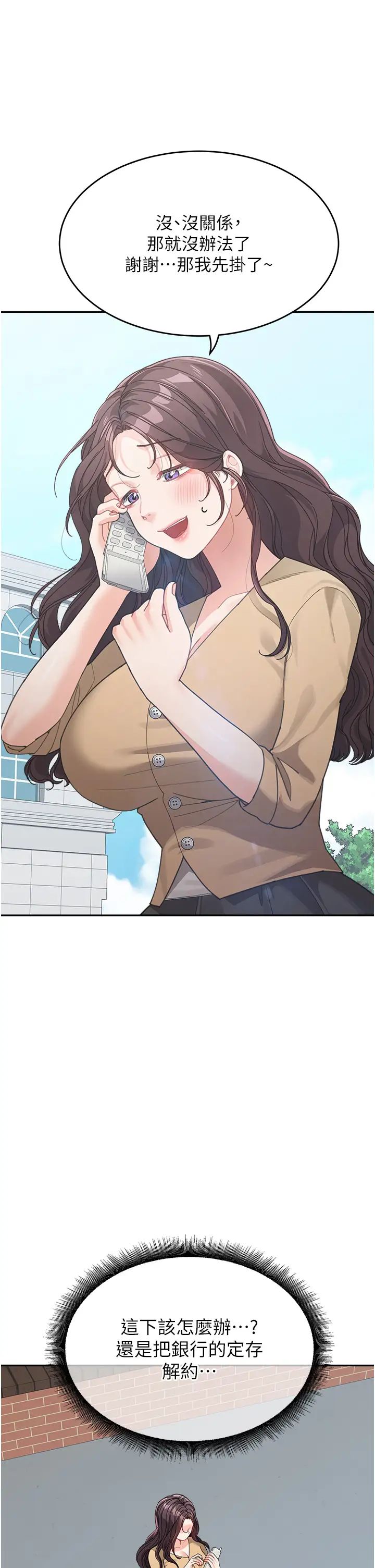 童颜继母第35话-代替你老婆安慰你…